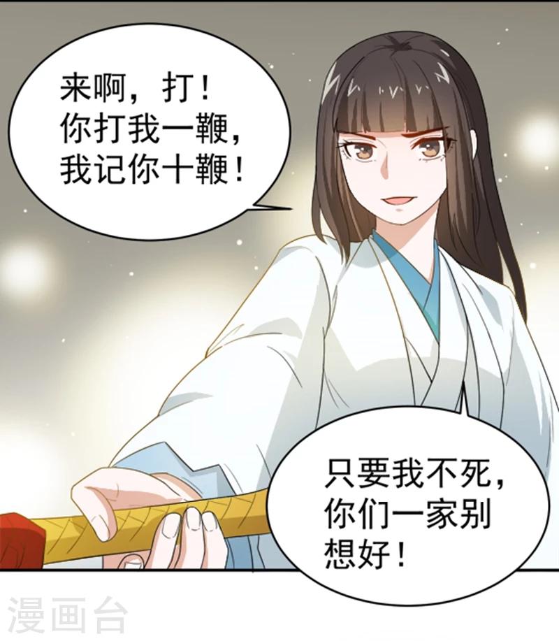 第10话 身份不对劲-第10话