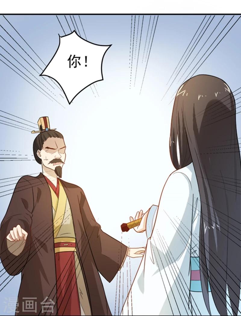 第10话 身份不对劲-第10话