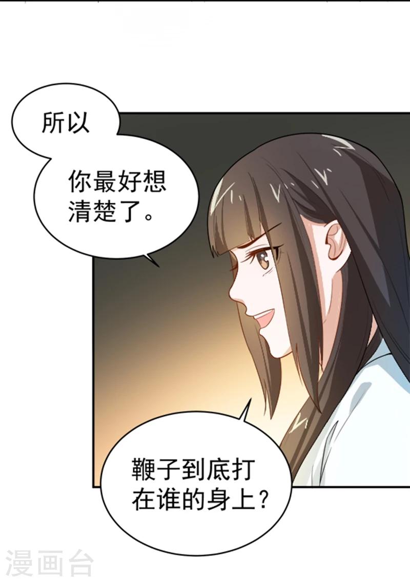第10话 身份不对劲-第10话
