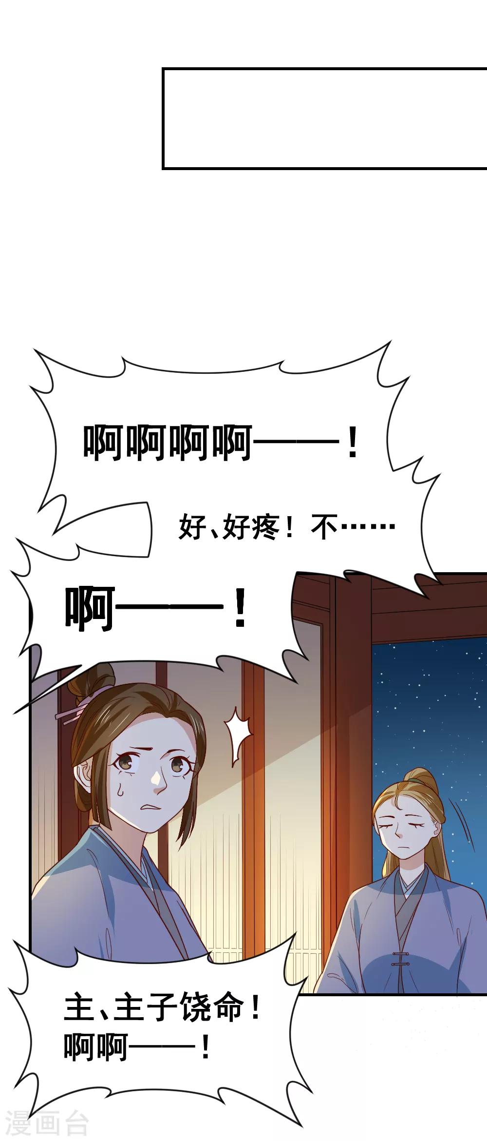 第92话 试药从你开始-第92话