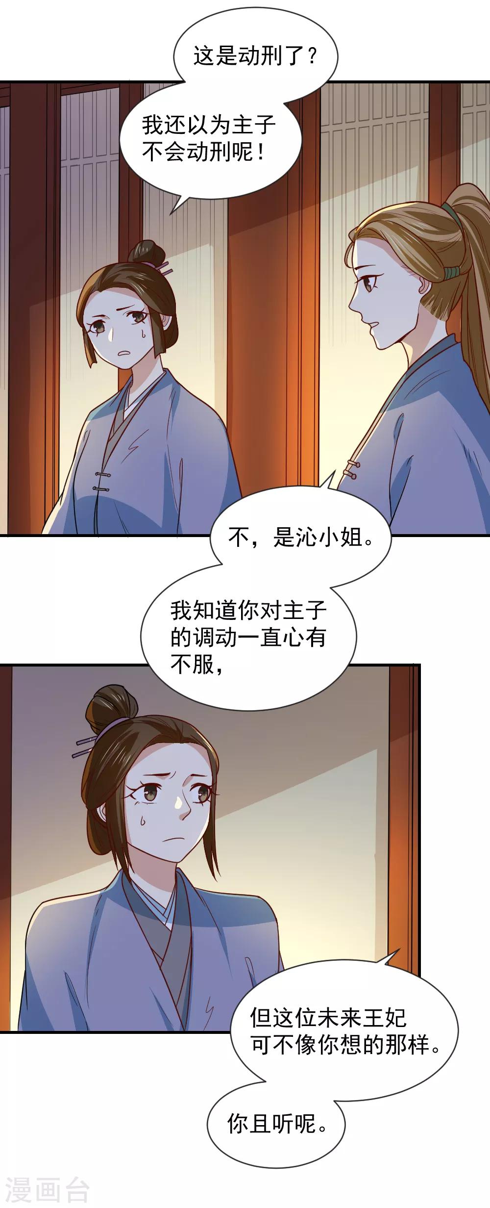 第92话 试药从你开始-第92话