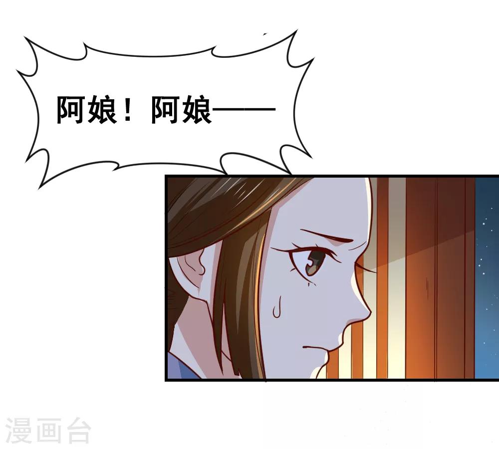 第92话 试药从你开始-第92话