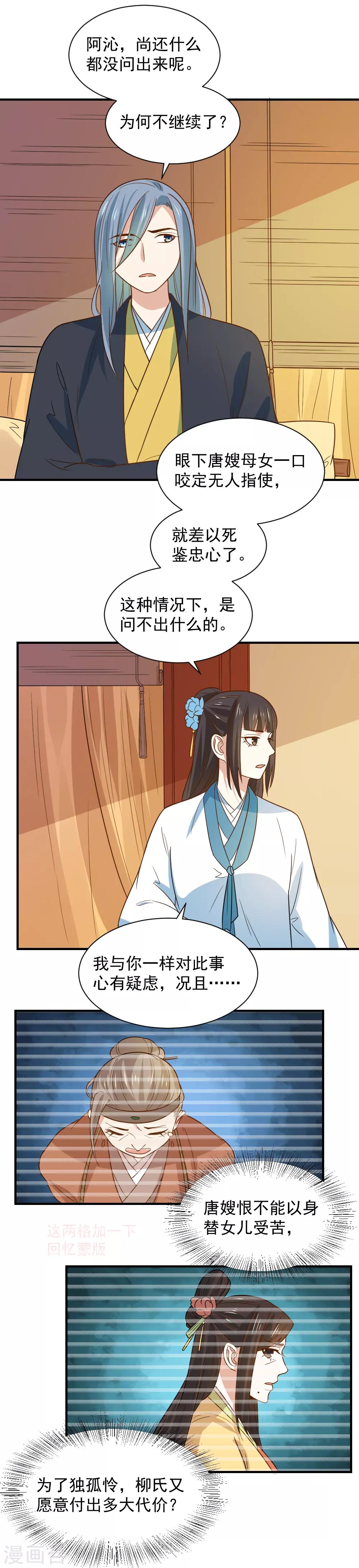 第92话 试药从你开始-第92话