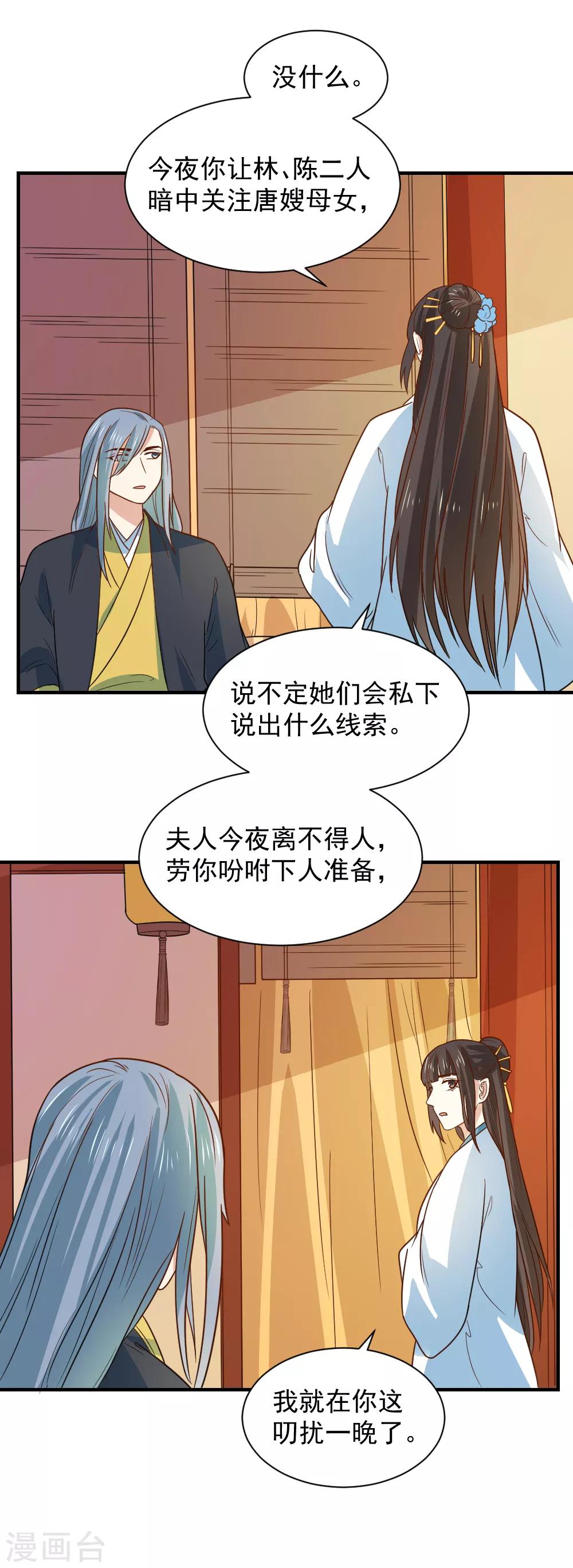 第92话 试药从你开始-第92话