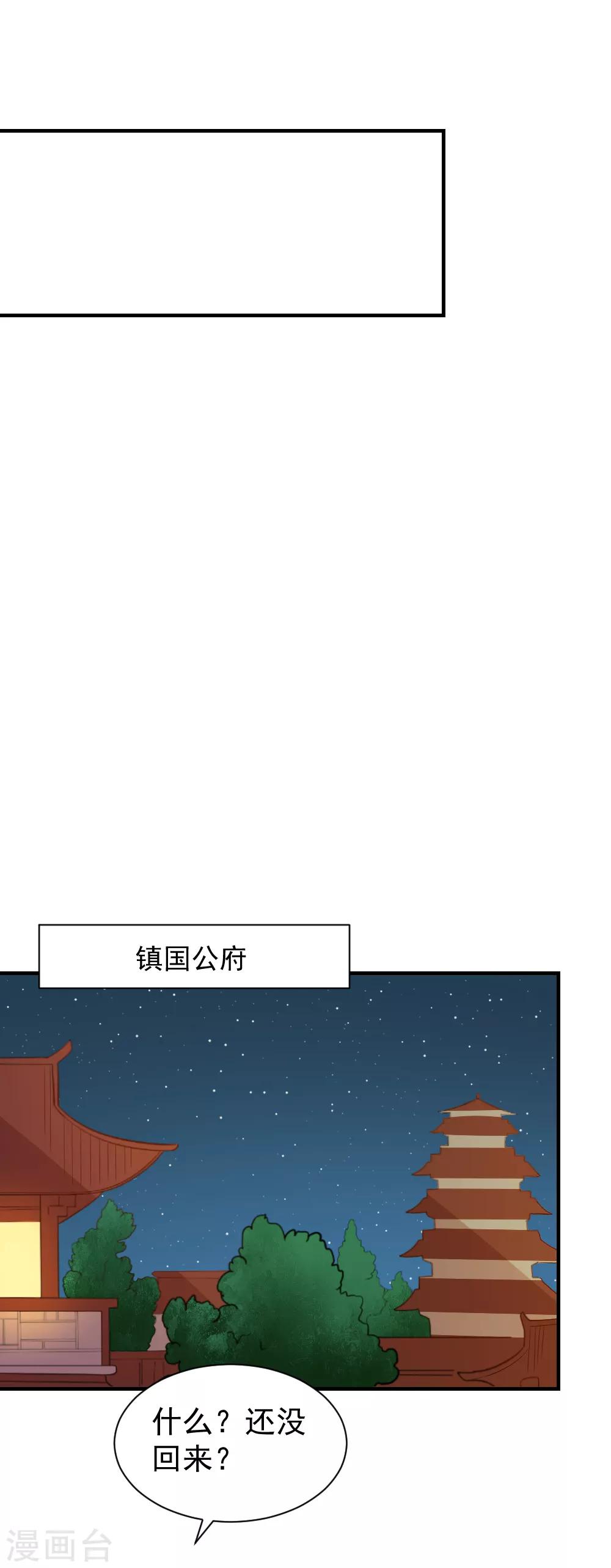 第92话 试药从你开始-第92话