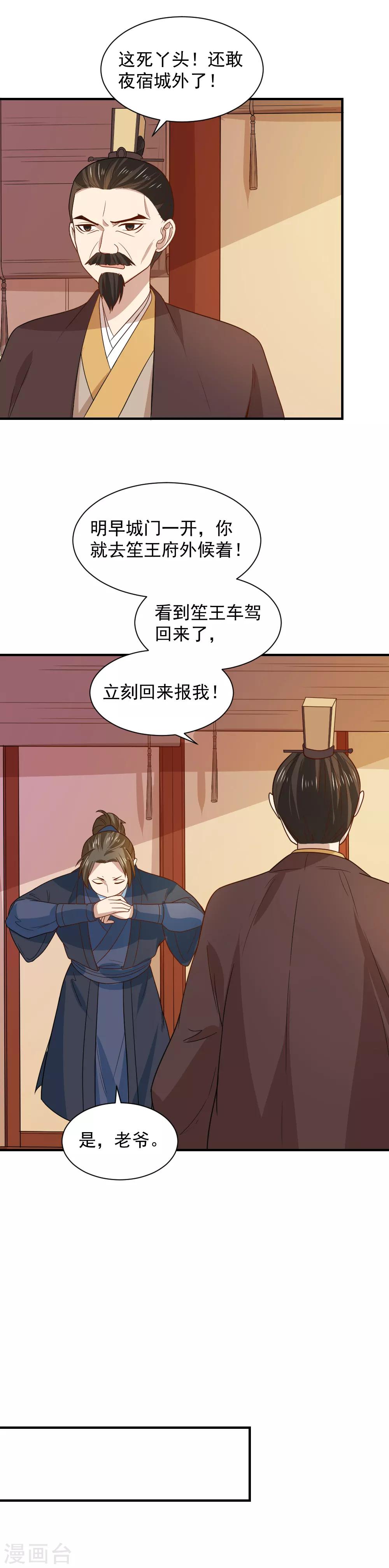第92话 试药从你开始-第92话