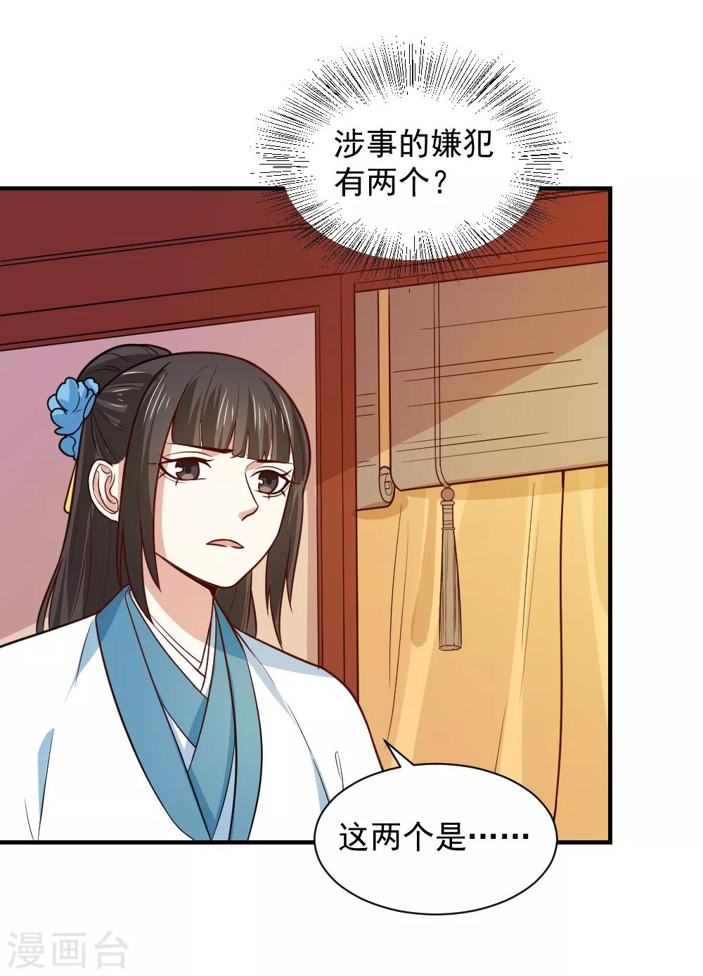 第92话 试药从你开始-第92话