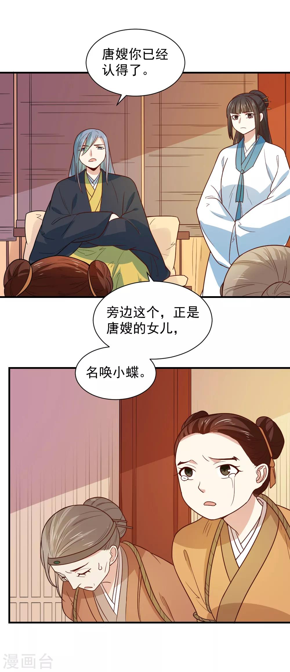 第92话 试药从你开始-第92话