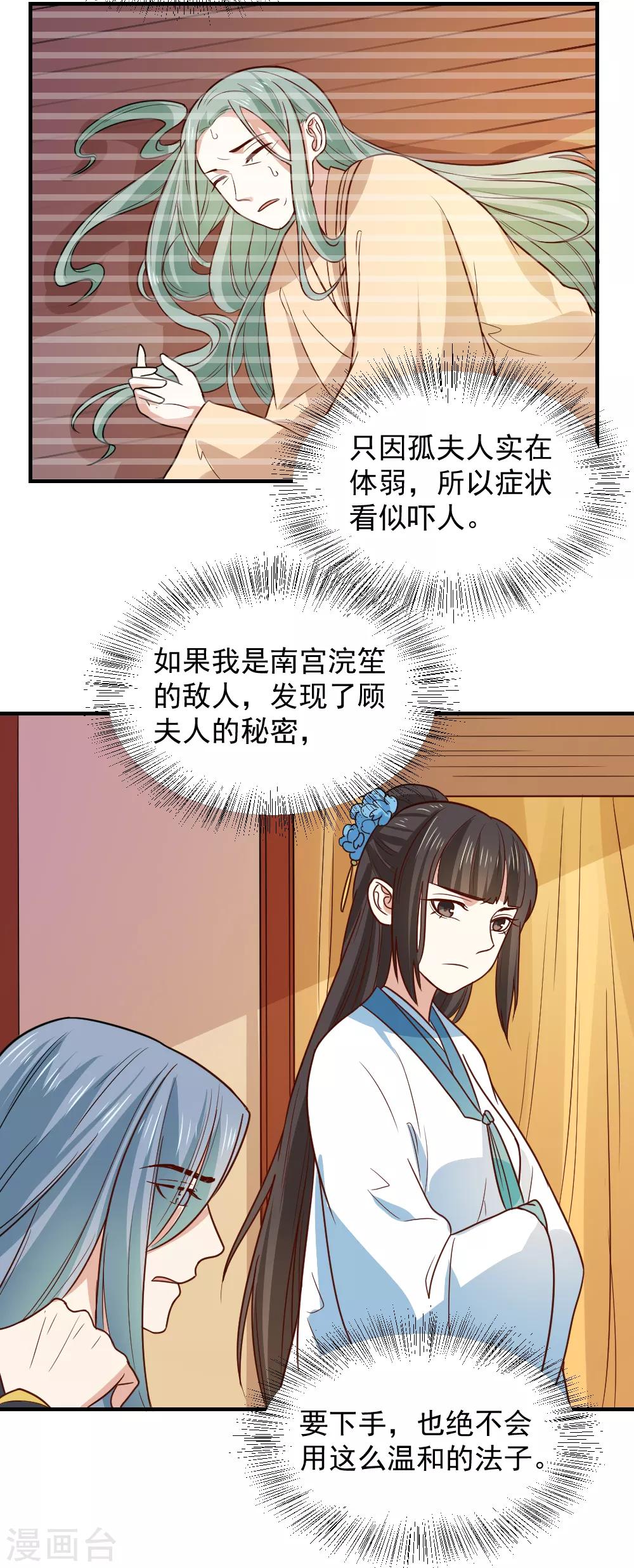 第92话 试药从你开始-第92话