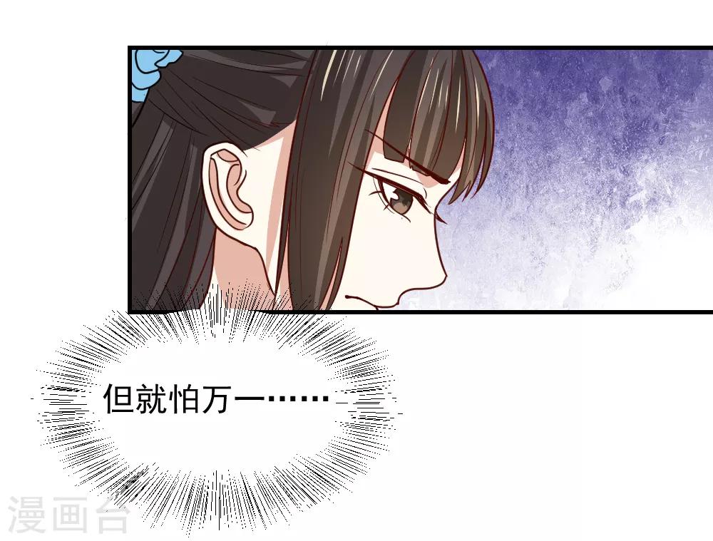 第92话 试药从你开始-第92话