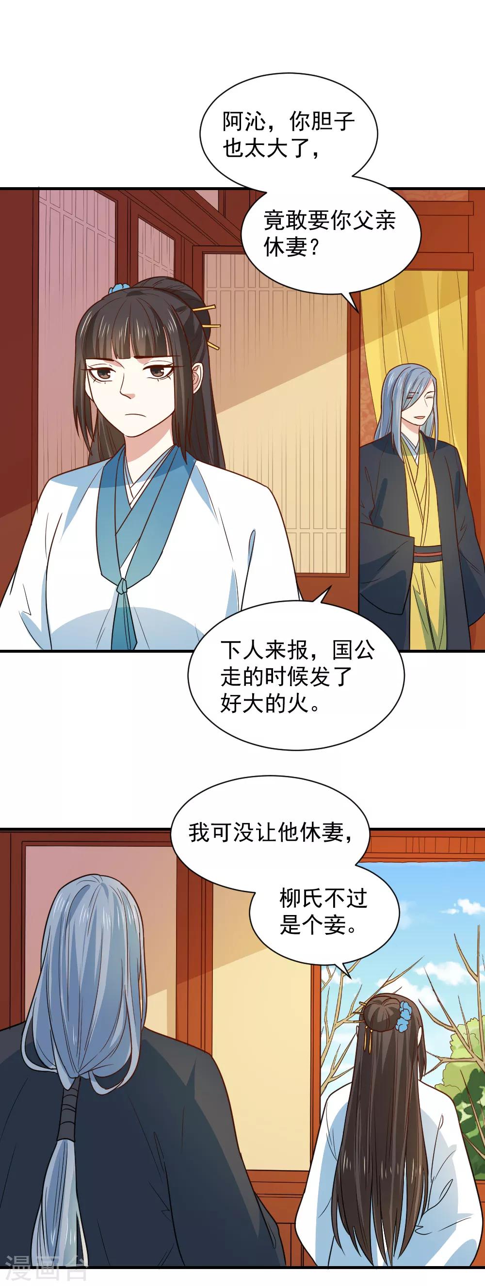 第94话 我定会严惩不怠-第94话