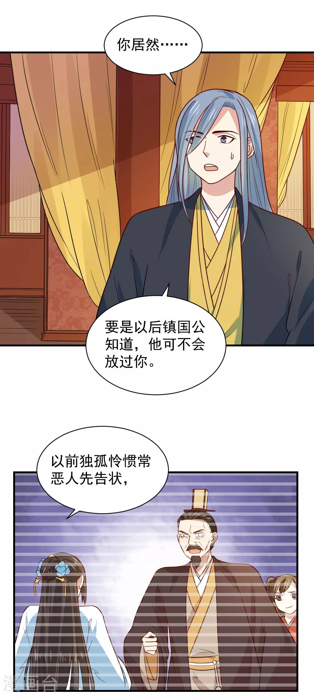 第94话 我定会严惩不怠-第94话