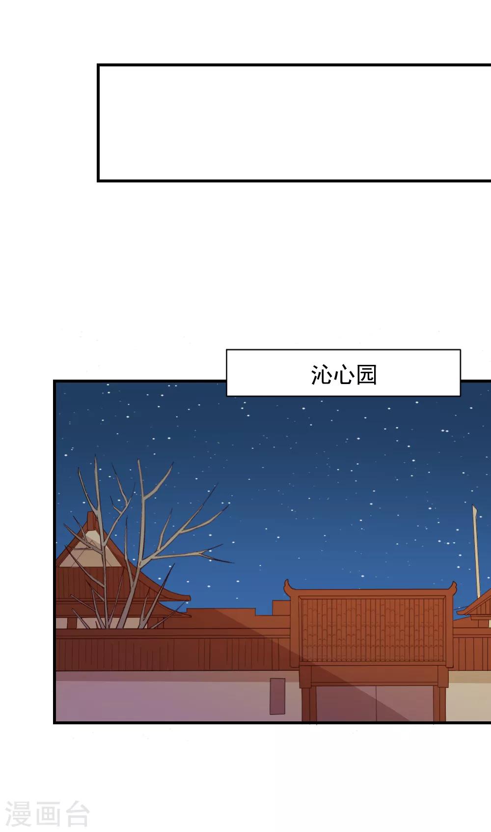 第94话 我定会严惩不怠-第94话