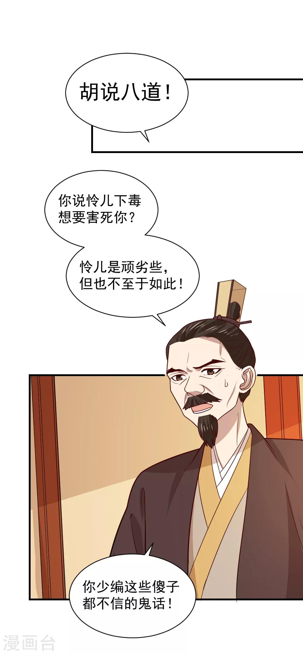 第94话 我定会严惩不怠-第94话