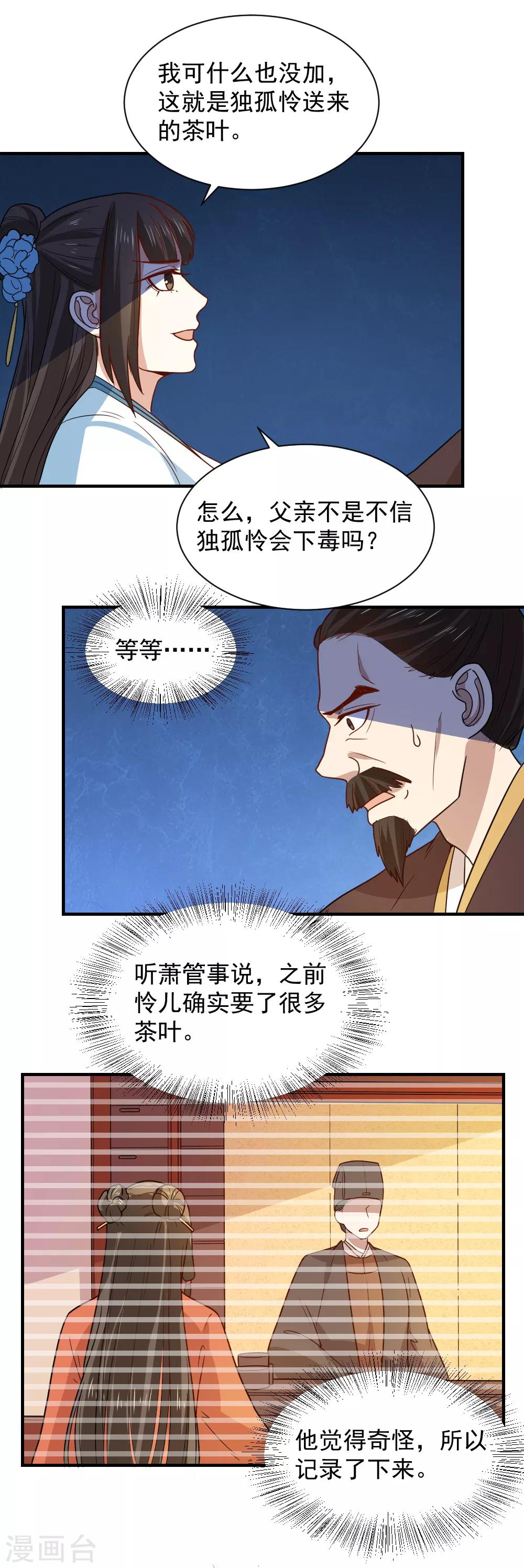 第94话 我定会严惩不怠-第94话