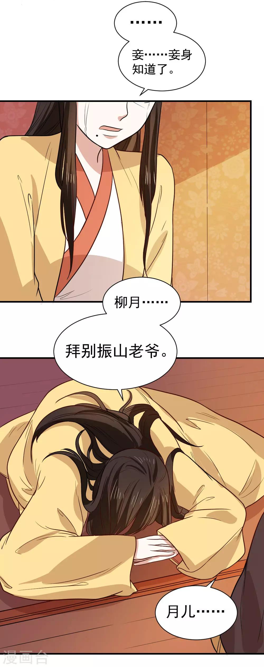 第96话 被陷害！-第96话