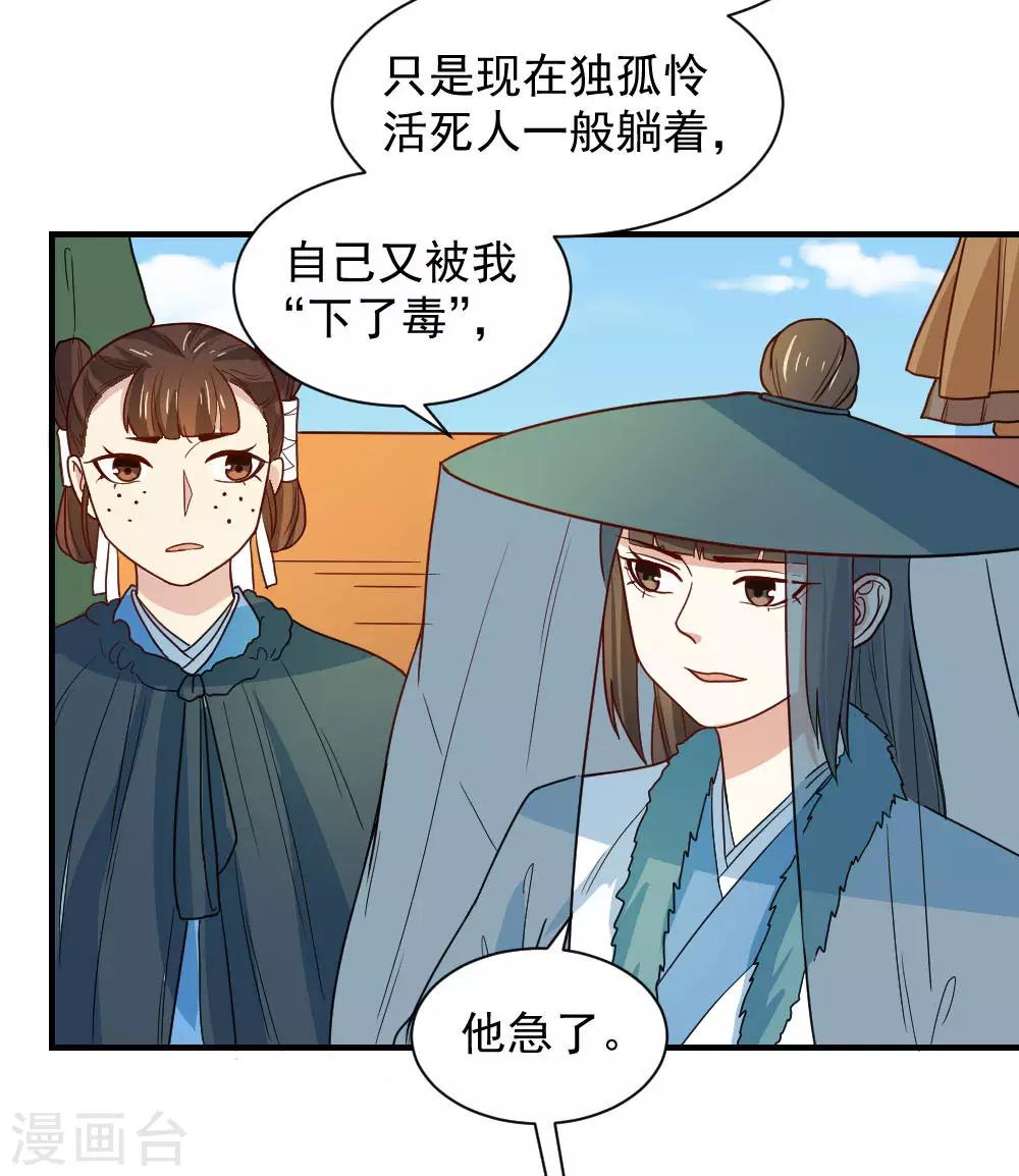 第96话 被陷害！-第96话
