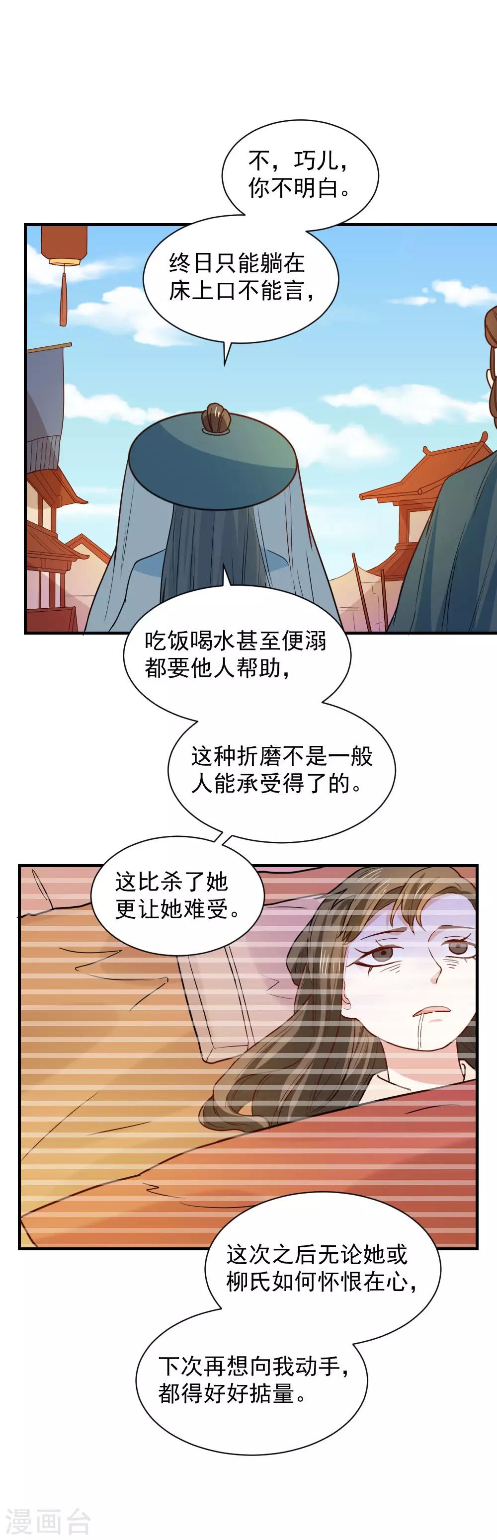 第96话 被陷害！-第96话