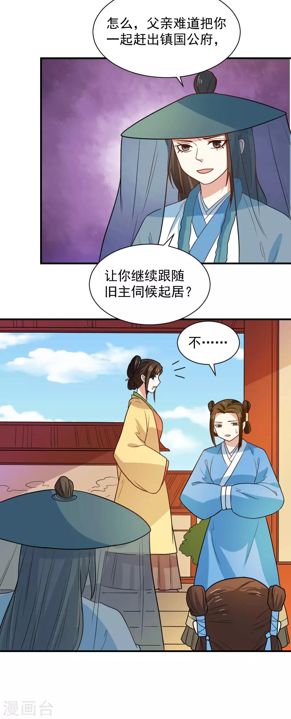 第96话 被陷害！-第96话