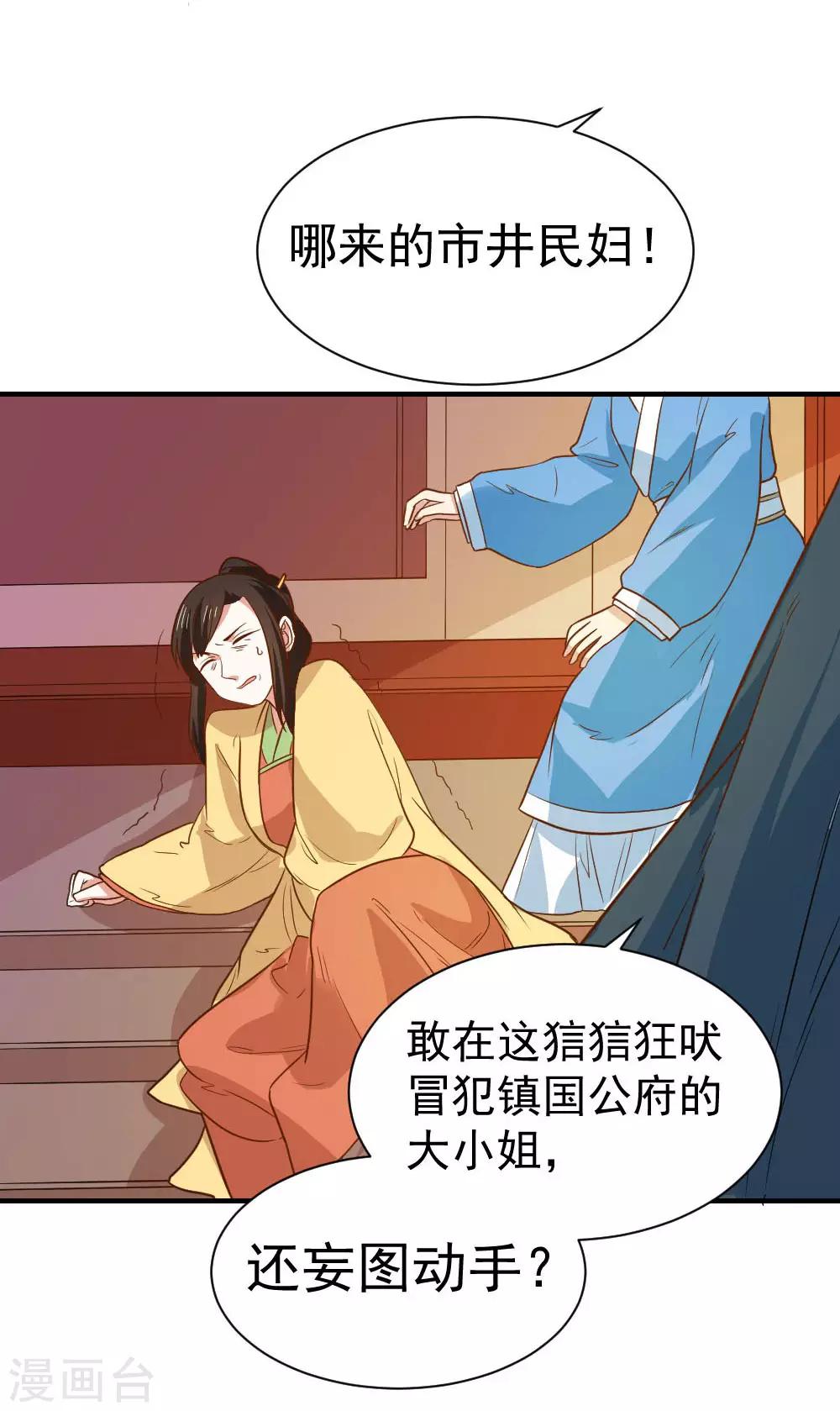 第96话 被陷害！-第96话