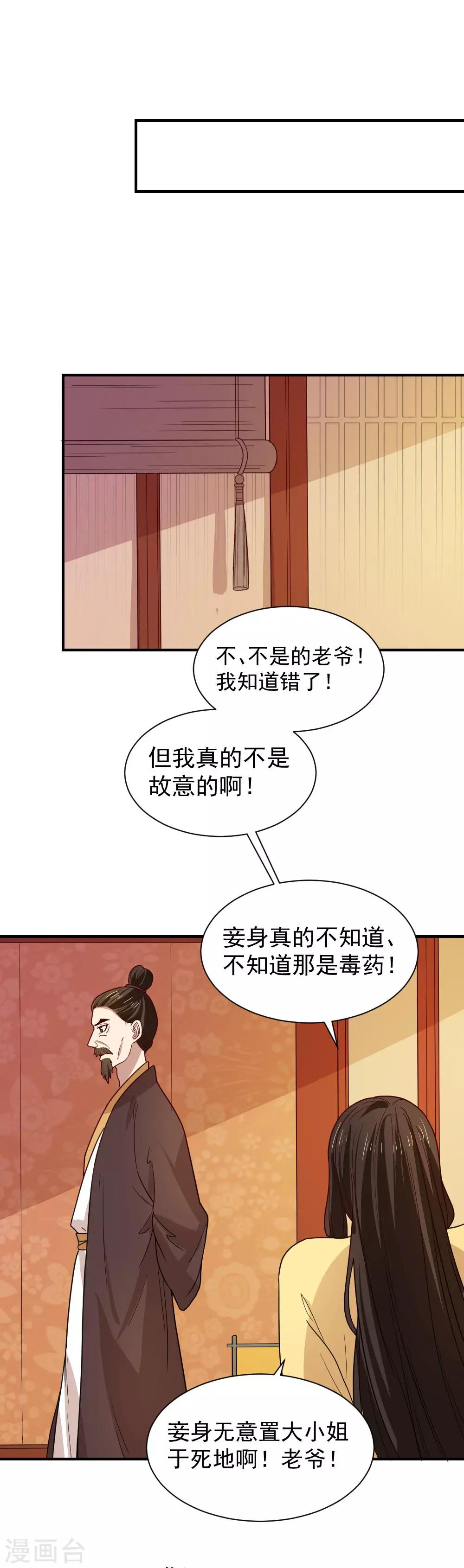 第96话 被陷害！-第96话