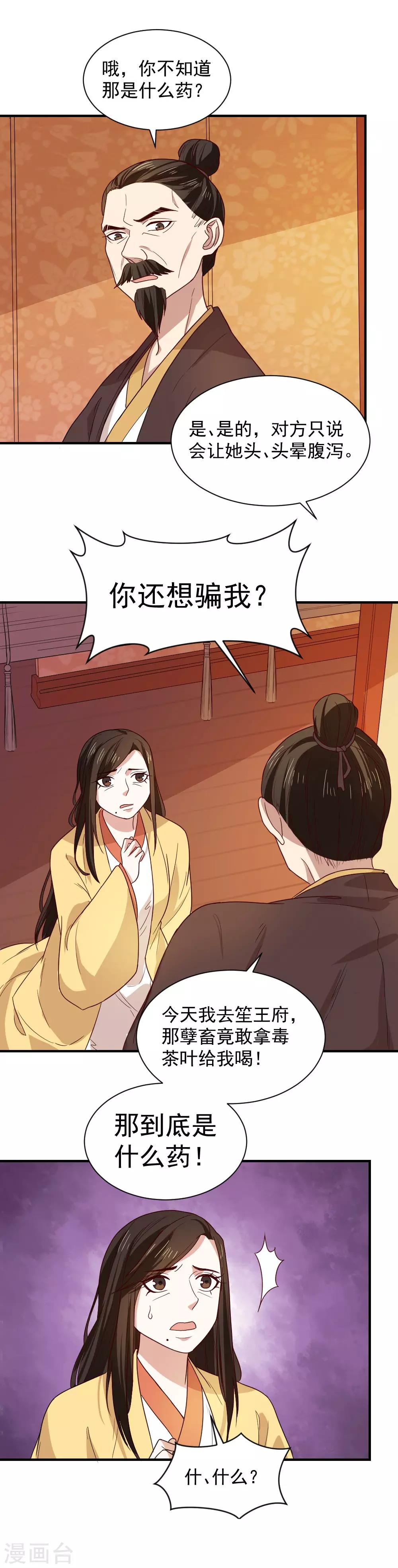第96话 被陷害！-第96话