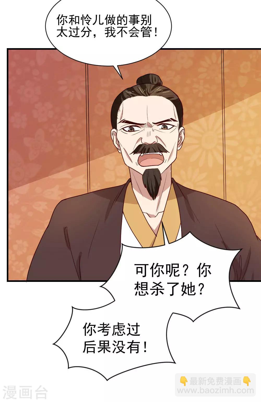 第96话 被陷害！-第96话