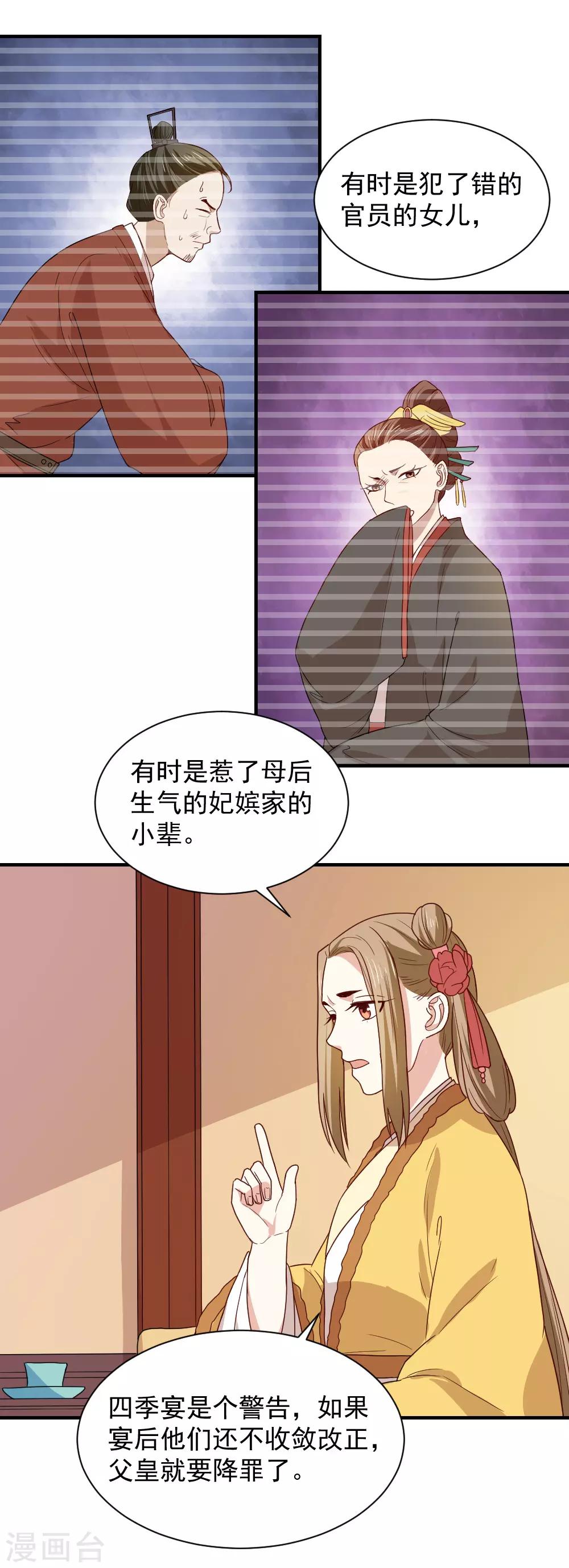 第98话 与公主面谈-第98话
