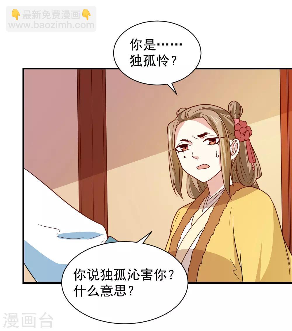 第98话 与公主面谈-第98话