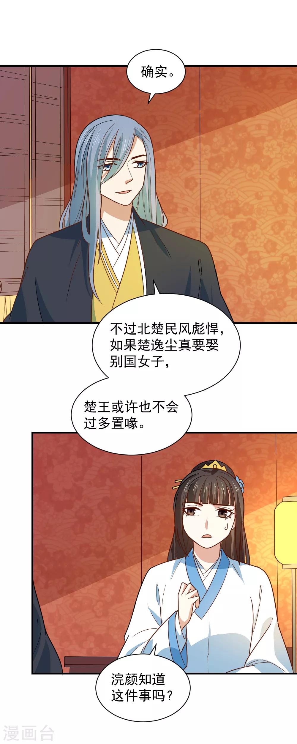 第100话 他来作甚-第100话