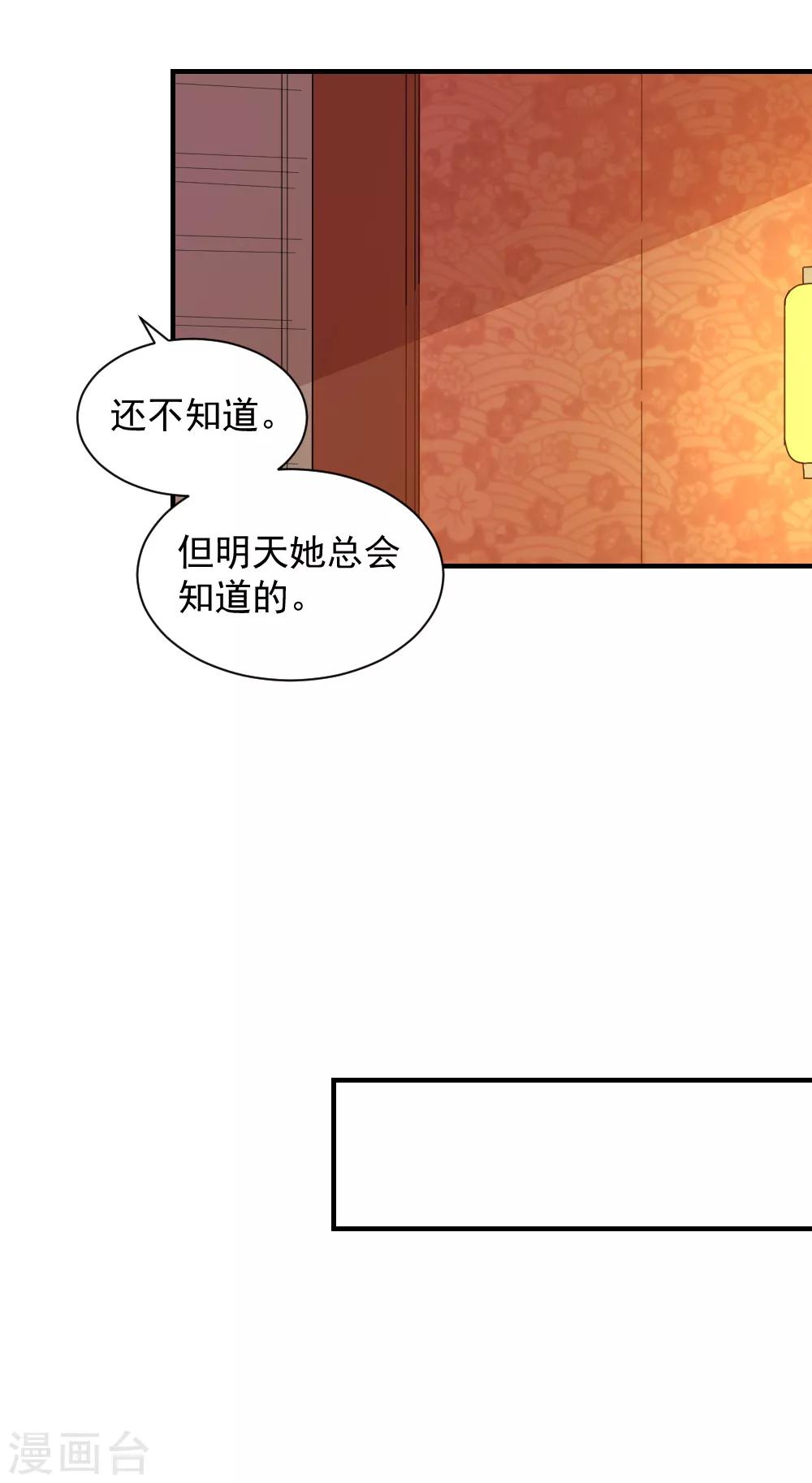 第100话 他来作甚-第100话