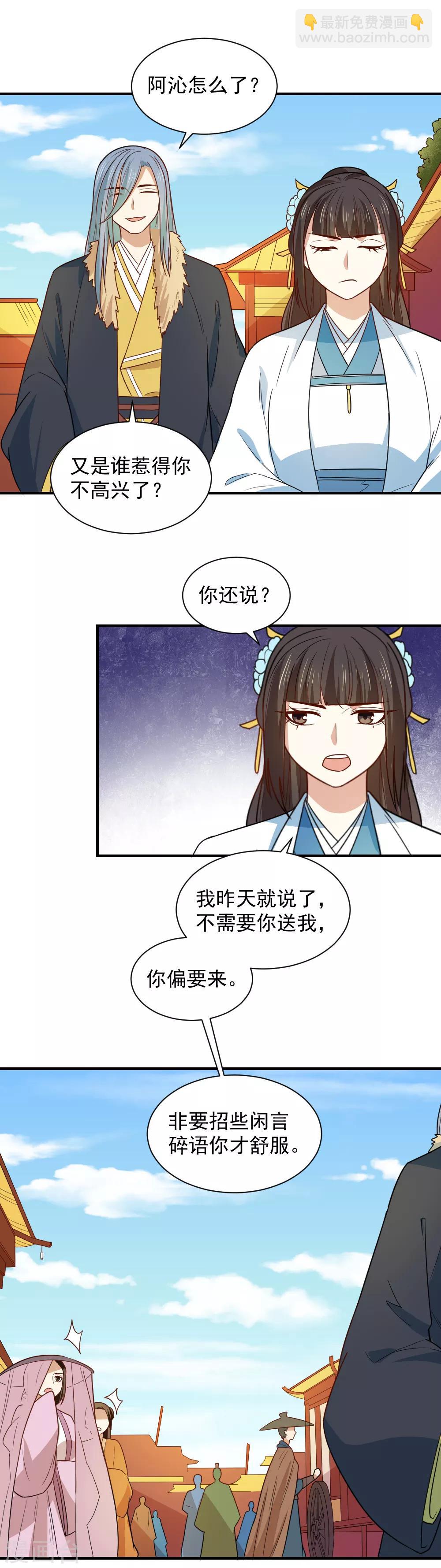 第100话 他来作甚-第100话