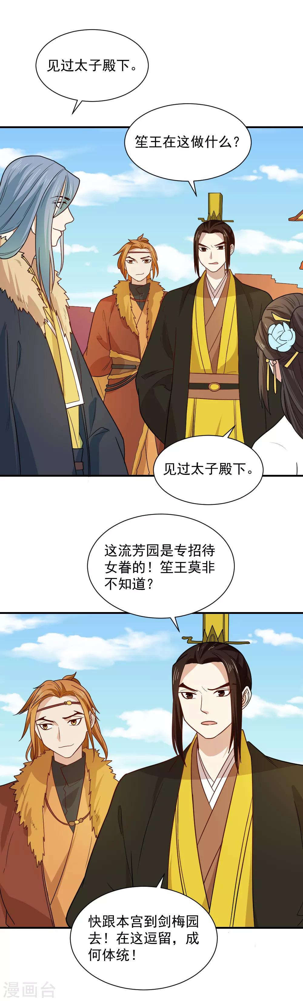第100话 他来作甚-第100话
