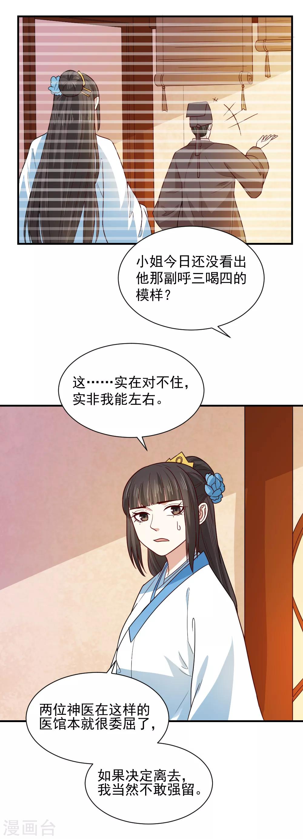 第100话 他来作甚-第100话