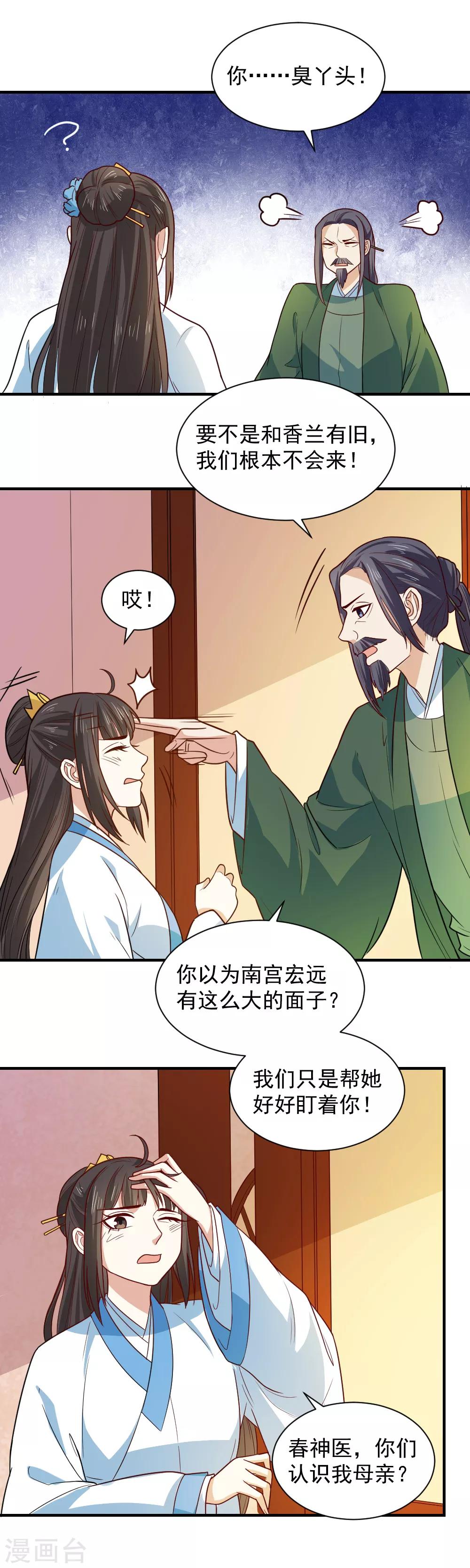 第100话 他来作甚-第100话