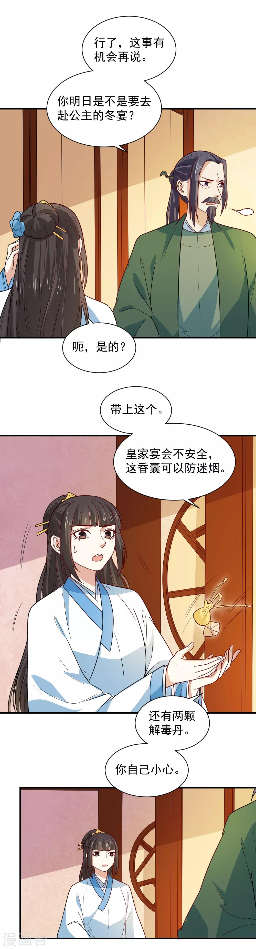 第100话 他来作甚-第100话