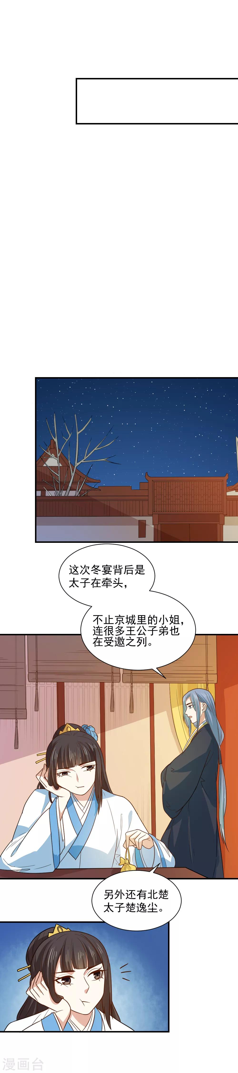 第100话 他来作甚-第100话