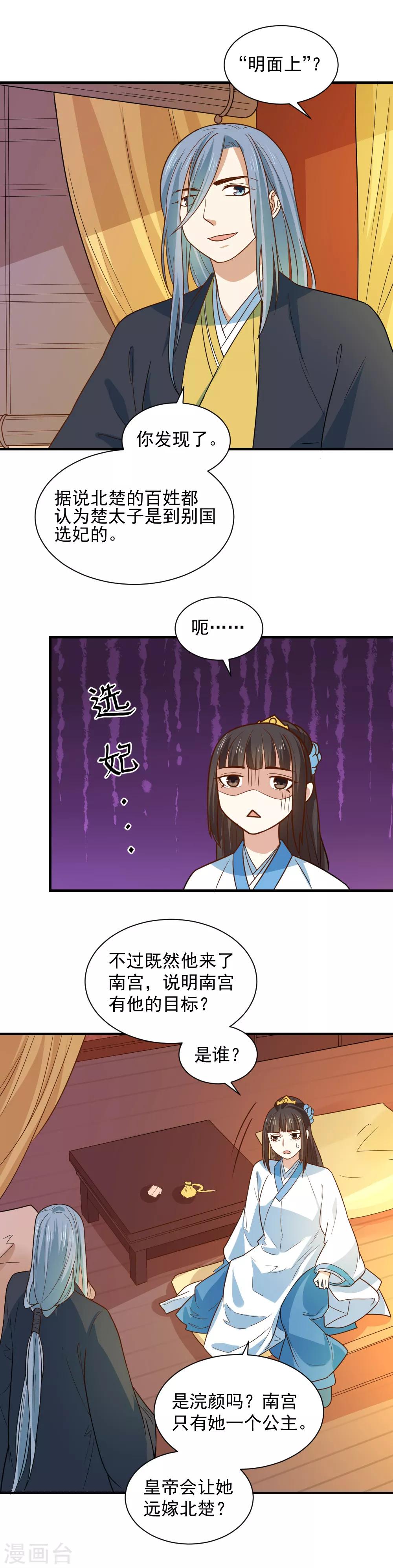 第100话 他来作甚-第100话