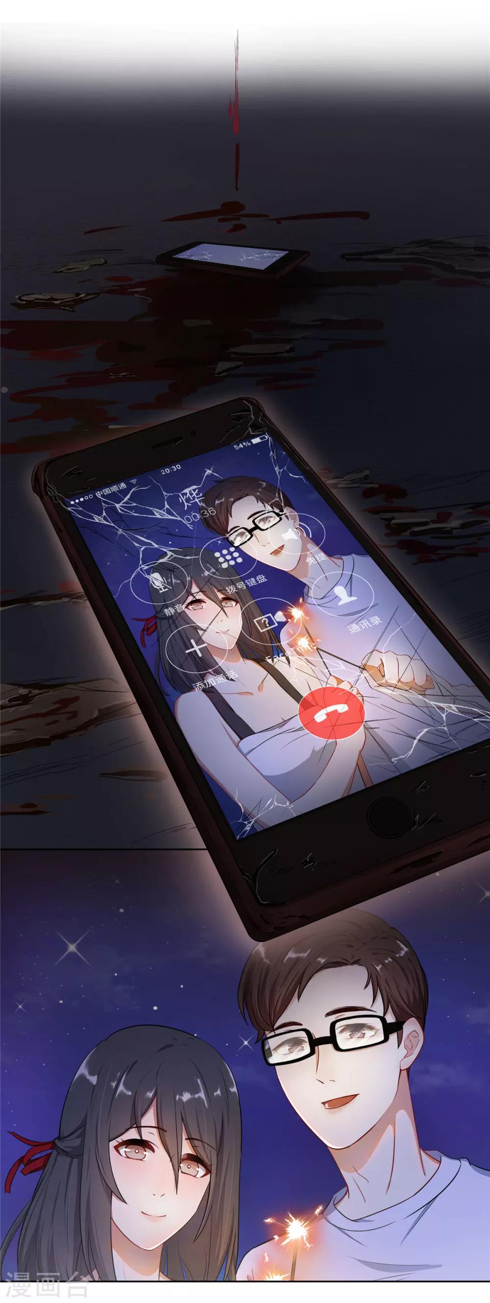 第1话 这是谁的身体？-第2话