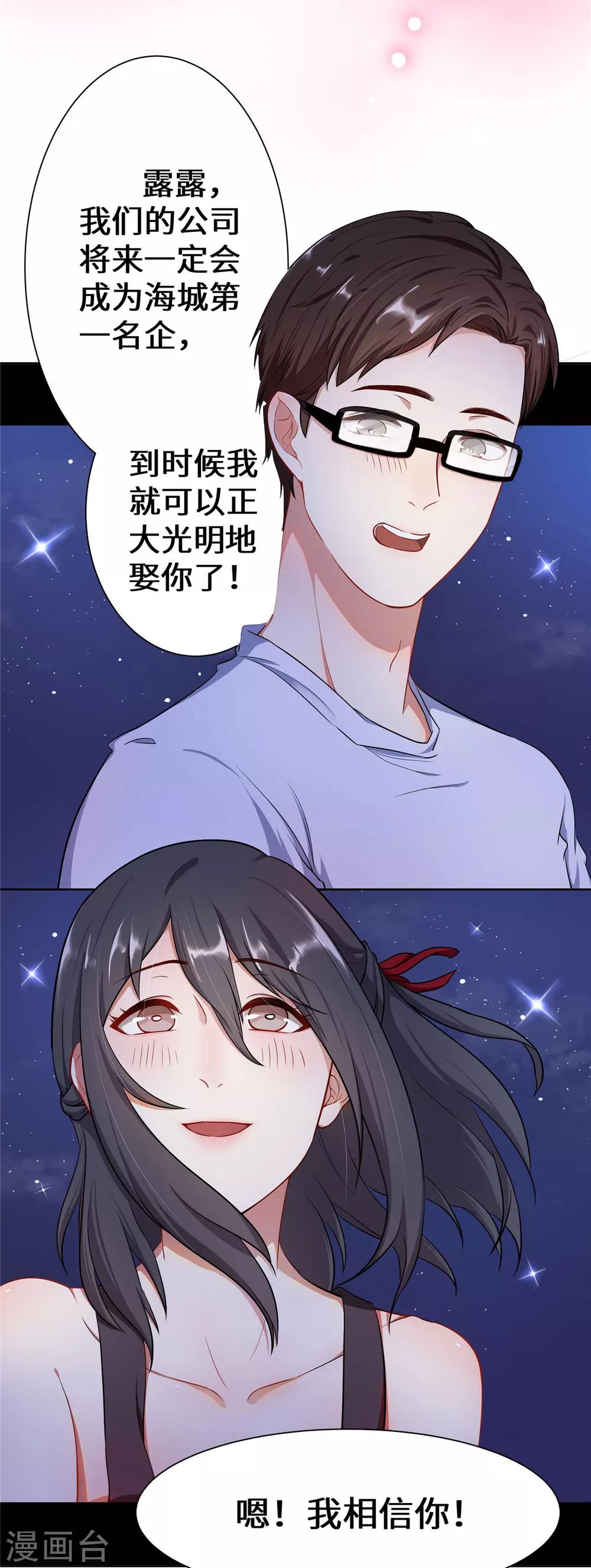 第1话 这是谁的身体？-第2话
