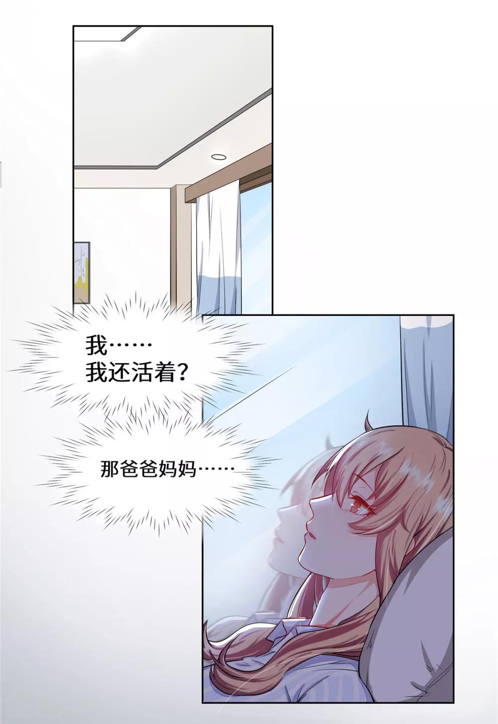 第1话 这是谁的身体？-第2话