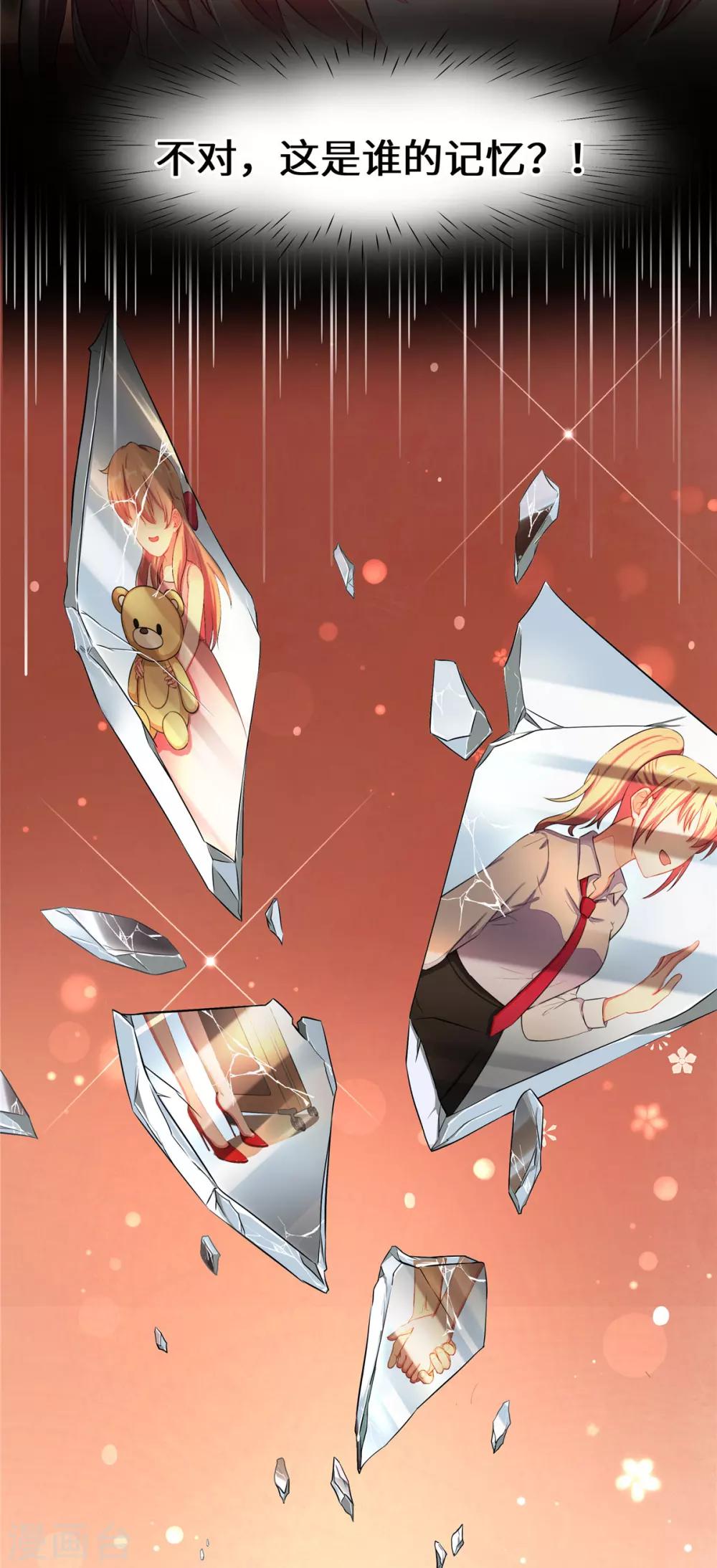 第1话 这是谁的身体？-第2话