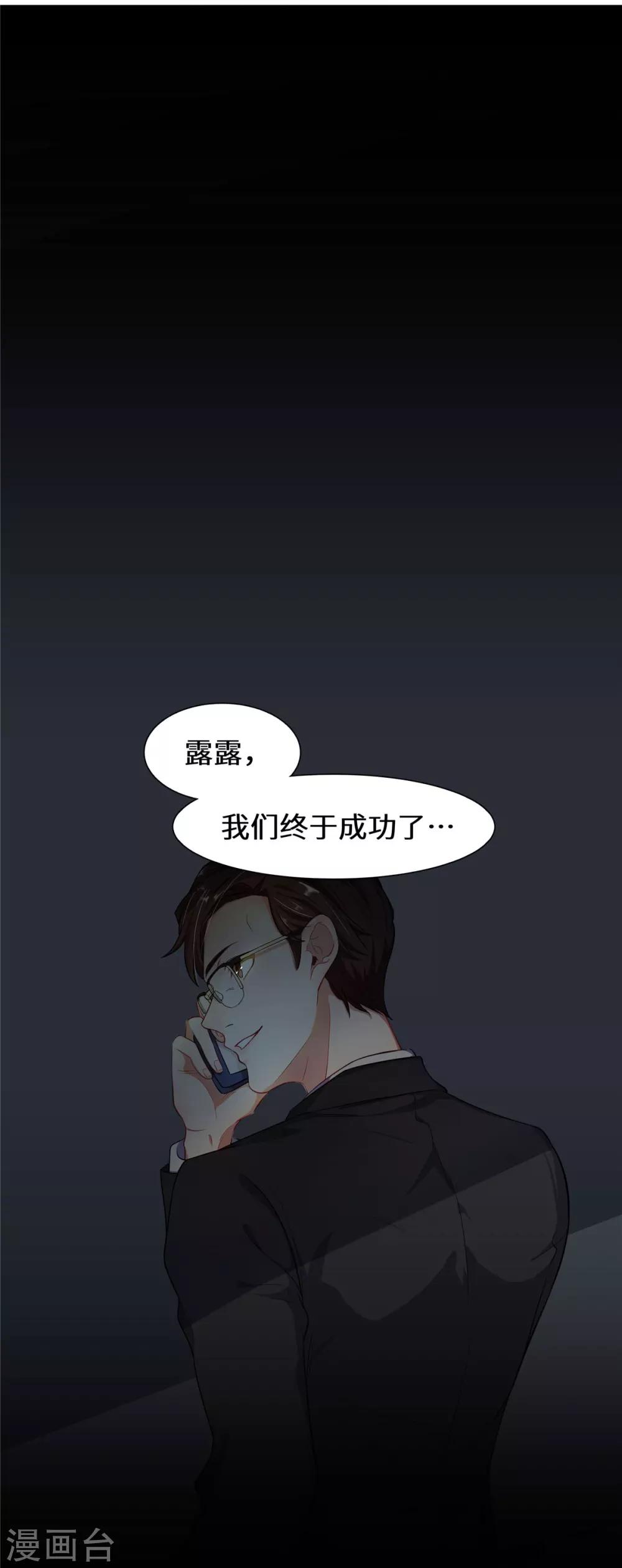 第1话 这是谁的身体？-第2话