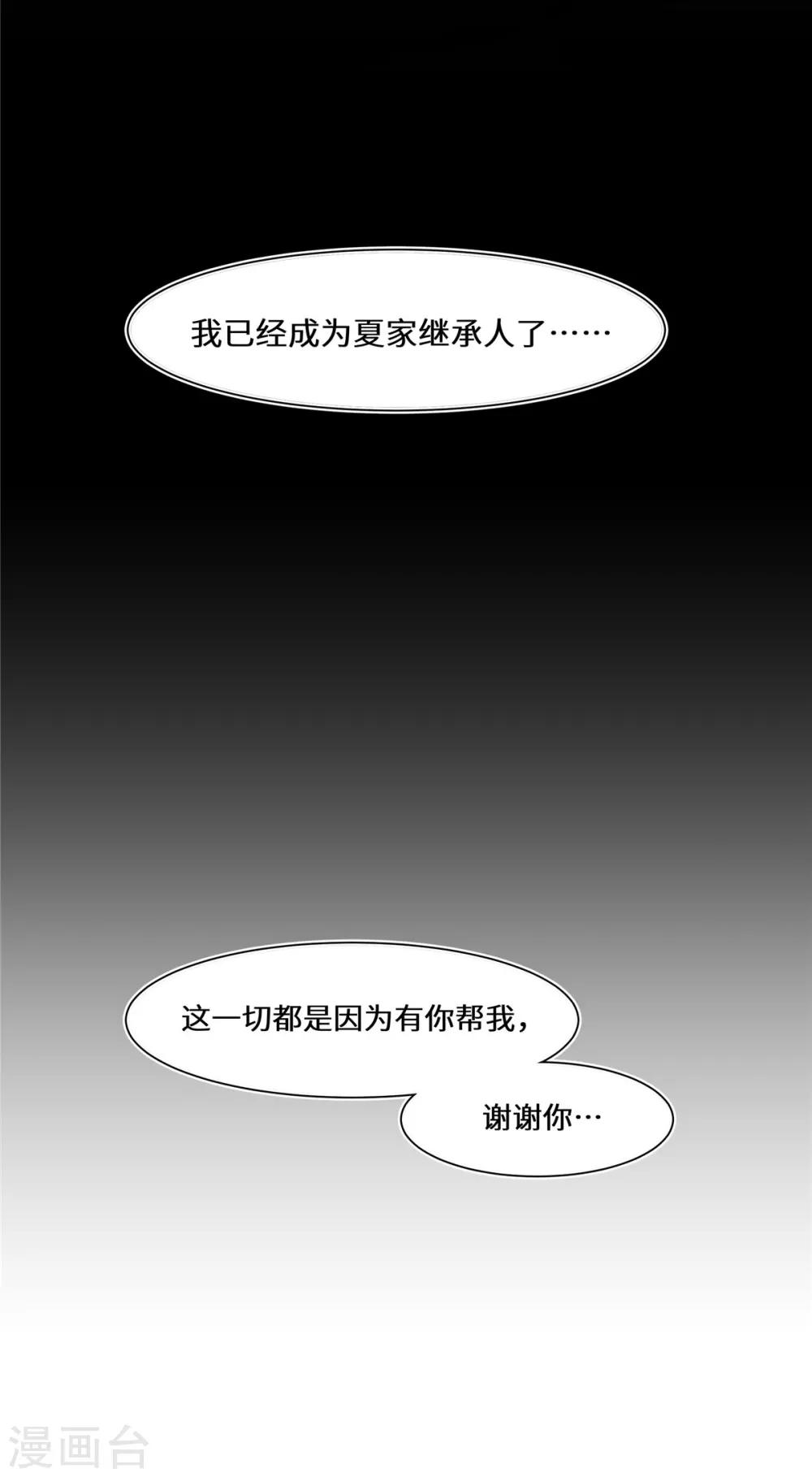 第1话 这是谁的身体？-第2话