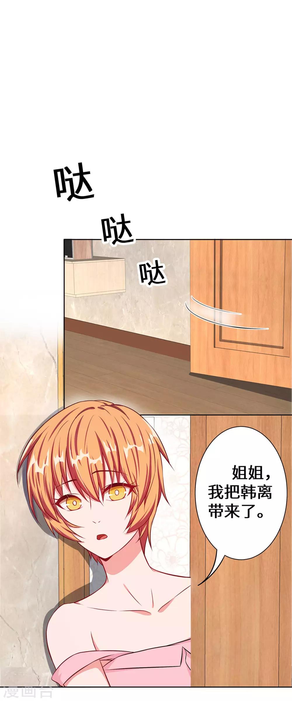 第11话 旧情复燃-第12话