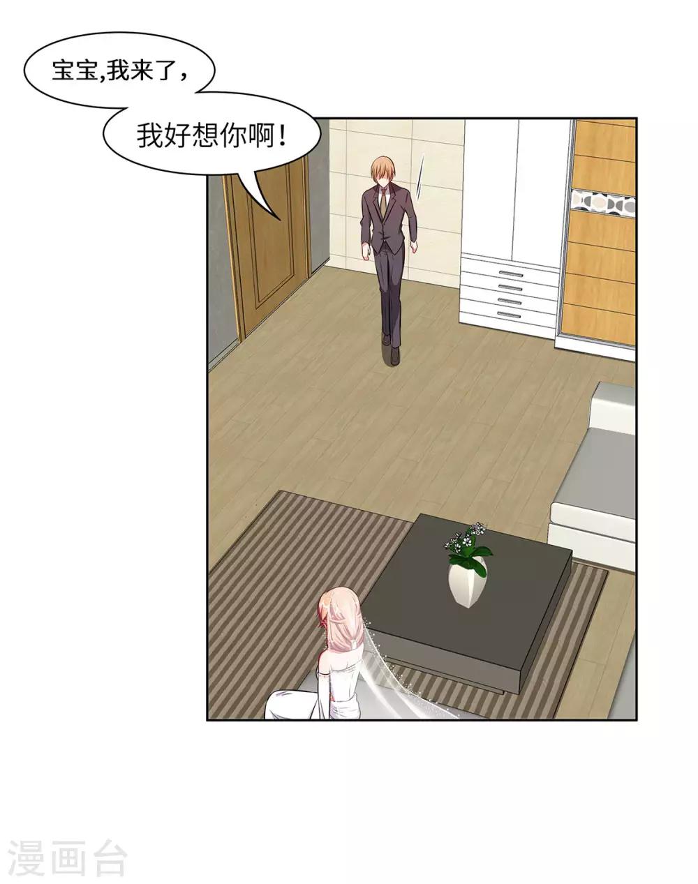第11话 旧情复燃-第12话