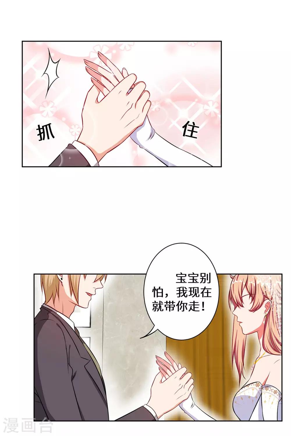 第11话 旧情复燃-第12话