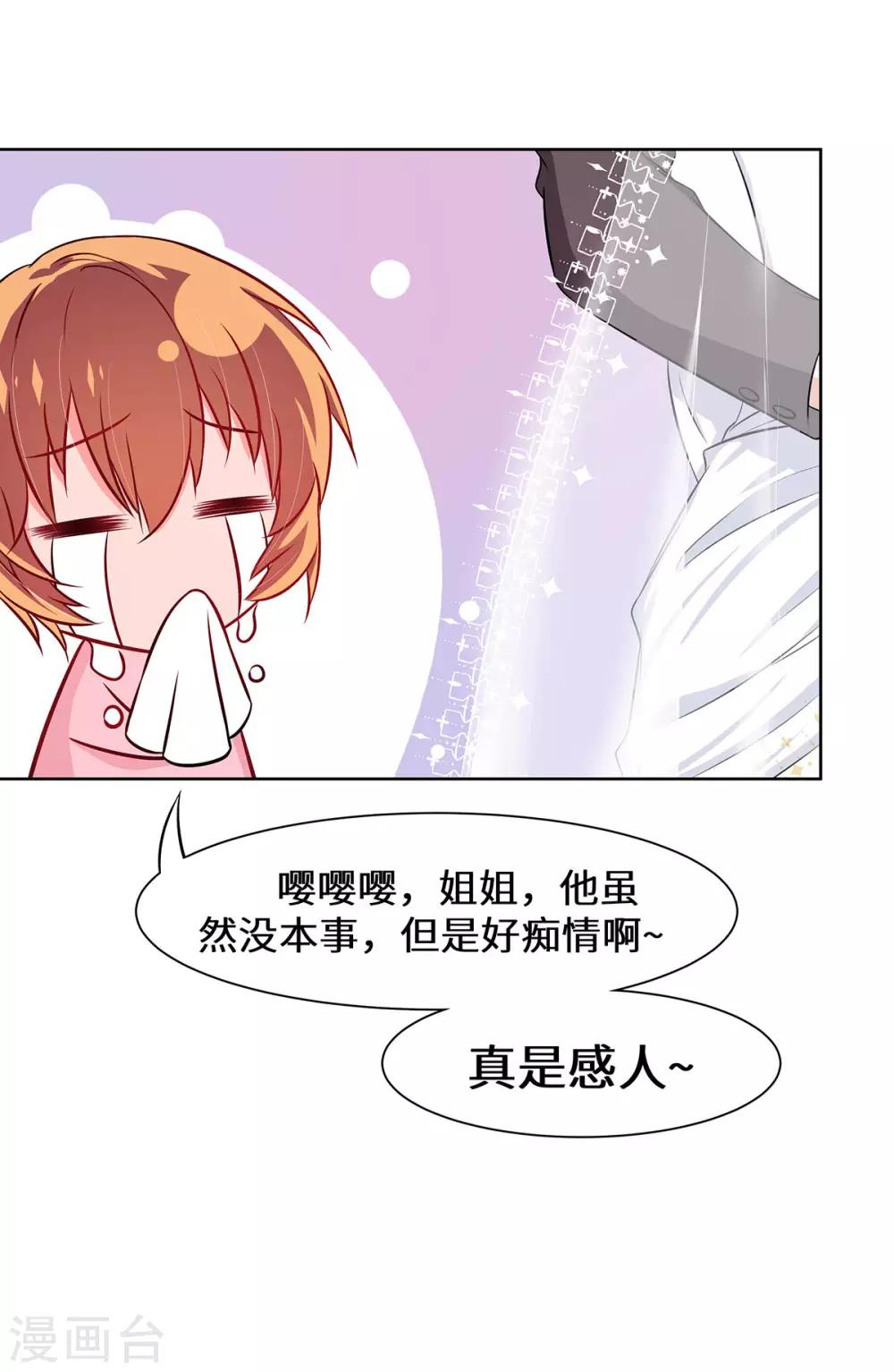 第11话 旧情复燃-第12话