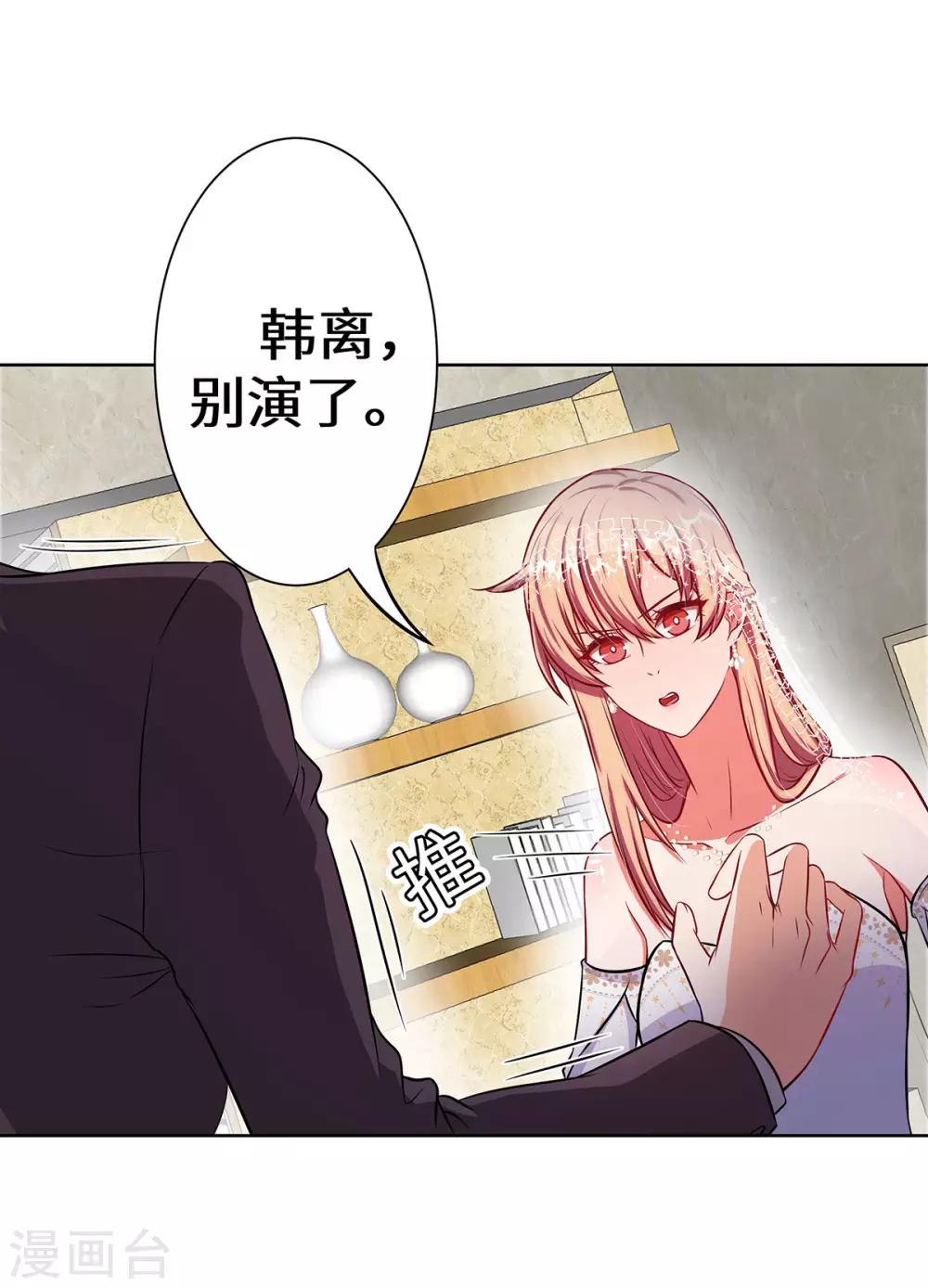 第11话 旧情复燃-第12话