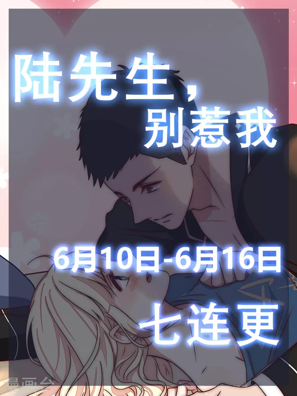 第11话 旧情复燃-第12话